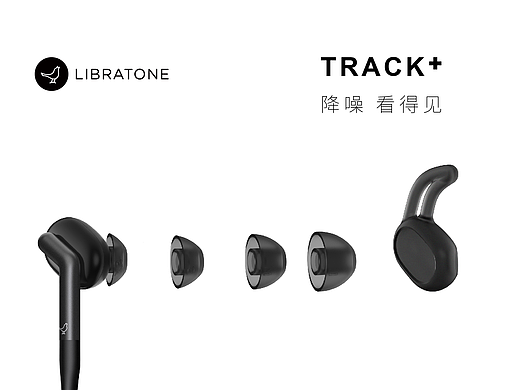 libratone 小鸟音响 降噪看得见