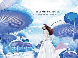 萬(wàn)科青島小鎮(zhèn)趕稿