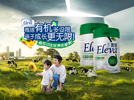 雅培奶粉