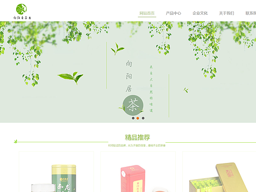 茶叶