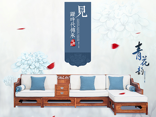 新中式家具详情页