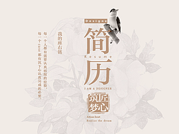我的簡(jiǎn)歷