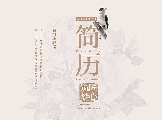 我的簡歷（個人主頁-ZMjM0NzUxNTI=） - 其他平面 - 站酷設(shè)計師吹不倒貓原創(chuàng)素材 - 站酷ZCOOL