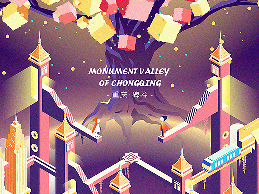 重庆·纪念碑谷