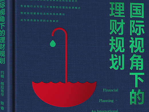 书籍封面设计