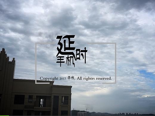 延时摄影（个人主页-ZMjM0NDU4MzY=） - 风光摄影 - 站酷设计师zkjie原创素材 - 站酷ZCOOL