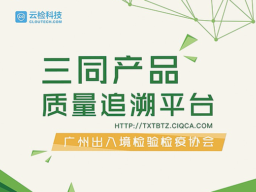 科技公司海报2