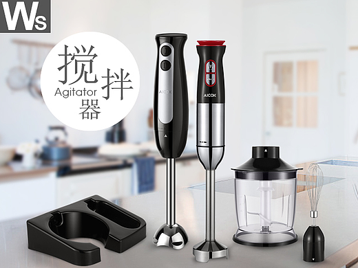 搅拌器套装/电动搅拌机五件套/小家电/亚马逊拍照精修