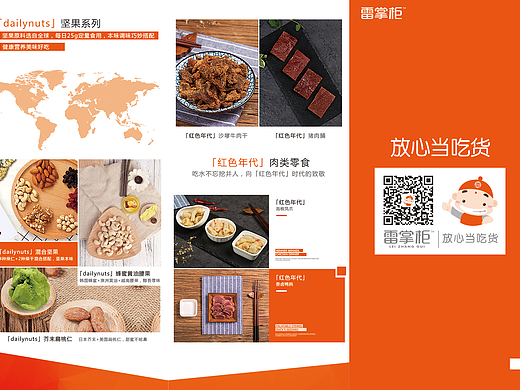 前段时间做的三折页