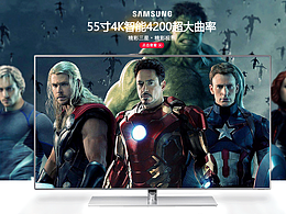 三星电视动图