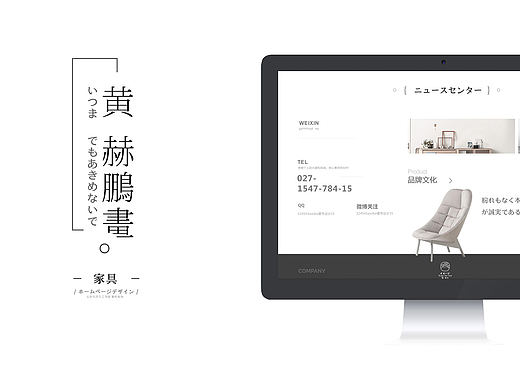 【日系家居】极简风网页包装