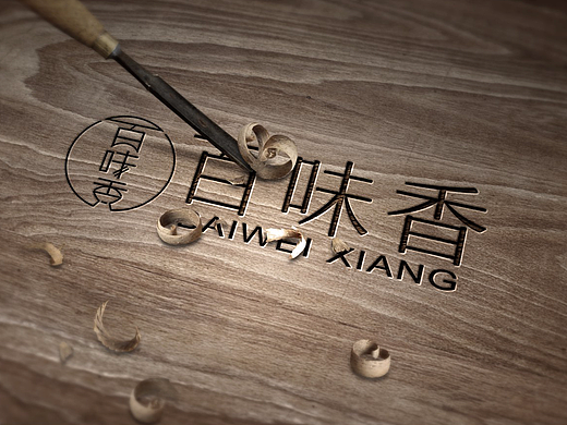 达州百味香LOGO设计