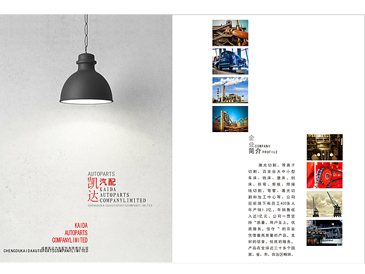 李汶倩 版式设计