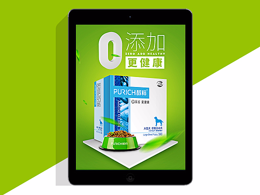 【酷宝宠物】醇粹狗粮详情页模版策划方案及设计稿展示