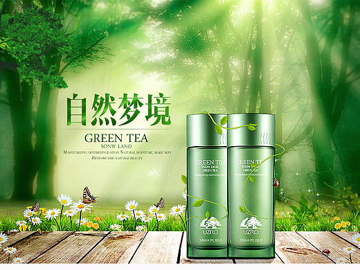 护肤品详情页