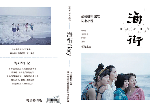 书籍装帧