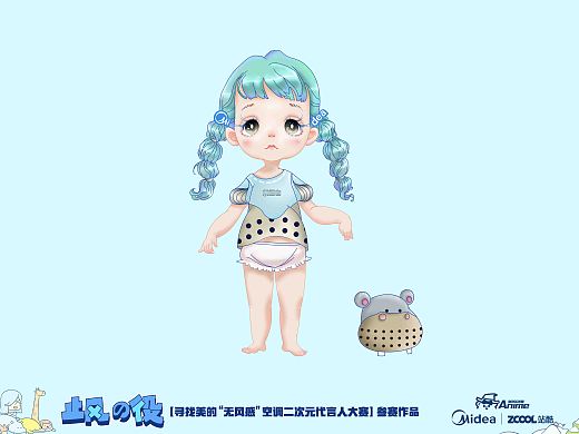 美的风语者-小风蜜