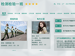 班组大屏第三稿