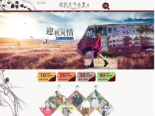 淘寶首頁（個人主頁-ZMjIyOTc4OTY=） - 電商 - 站酷設計師頭禿的西紅柿原創(chuàng)素材 - 站酷ZCOOL
