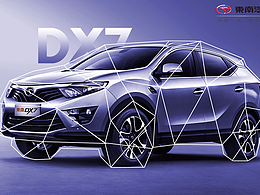 東南汽車海報(bào)創(chuàng)作