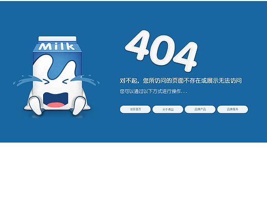 山东得益乳业企业站改版