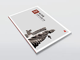 古村鎮(zhèn)大會宣傳冊