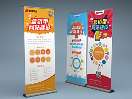 易拉宝展架