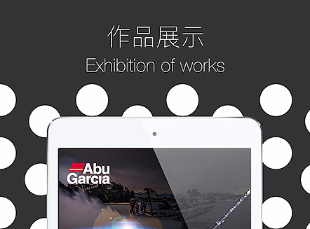 Abu Carcia Bmax路亚鱼竿详情页设计（已上线）案例