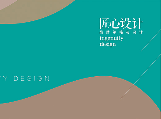 匠心品牌设计 LOGO设计