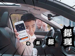 滴滴“一座之力”TVC广告