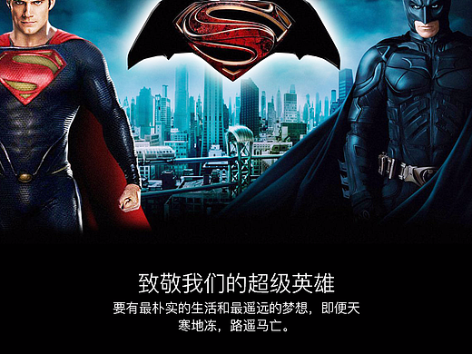 我的超级英雄super man(原创)