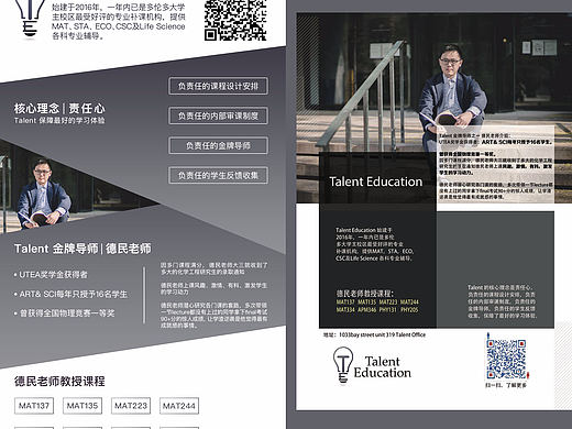 如何设计排版出文字信息较多的图片？