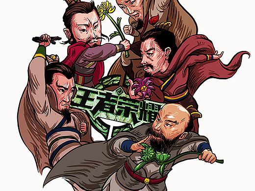 王者荣耀之春秋五霸