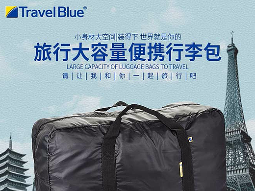 travel blue -067-详情页