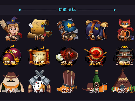 游戏icon、logo、手游界面