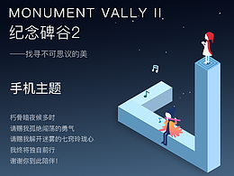 手机主题
