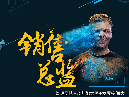 招聘长图设计