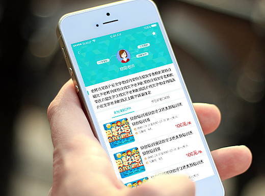 樂課堂APP（個人主頁-ZMjI3Njk5MzI=） - APP界面 - 站酷設計師Eukelade原創(chuàng)素材 - 站酷ZCOOL