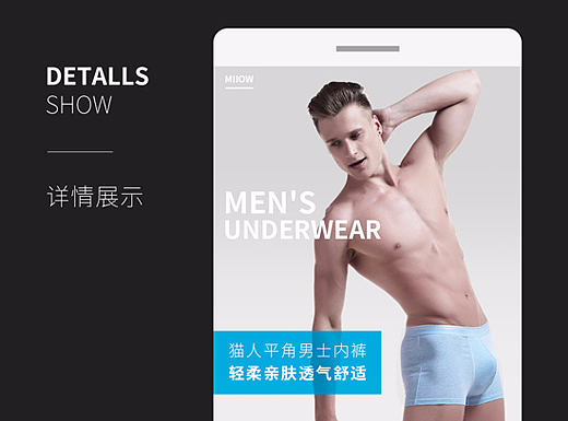 几个详情页