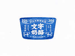 设计作品