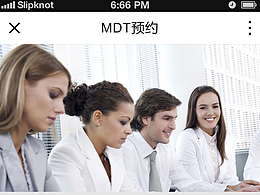 UI端—我的大医生