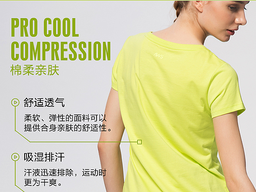 运动套装详情页