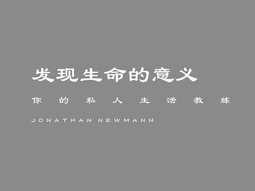 私人生活教练（个人主页-ZMjI0MDY2NzI=） - 企业官网 - 站酷设计师暮光蝶影原创素材 - 站酷ZCOOL