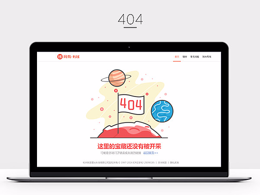 404页面