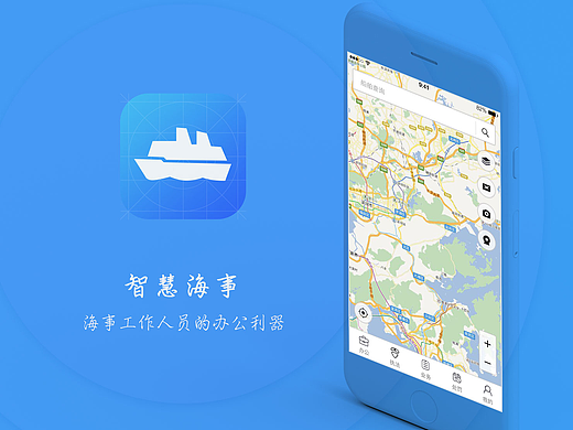 智慧海事app_执法版