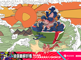 西瓜视频——给你新鲜好看