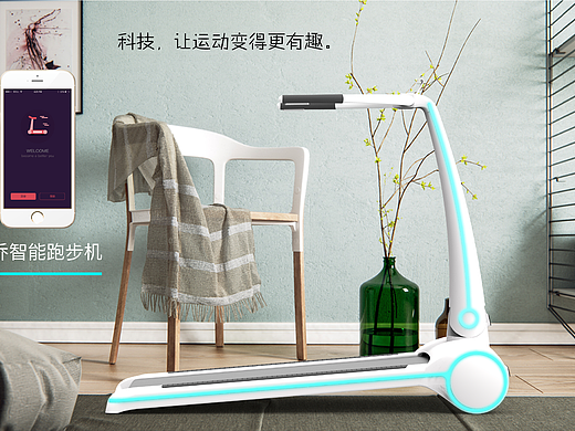 小乔跑步机造型设计及APP设计