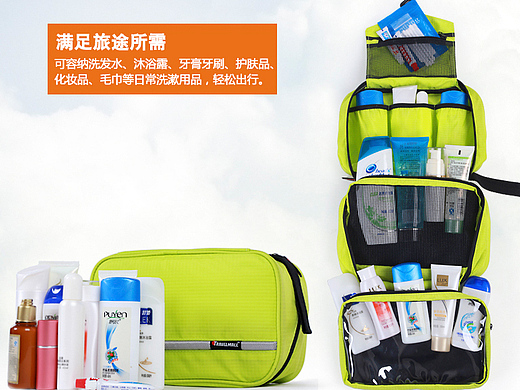 旅行洗漱包产品详情页设计
