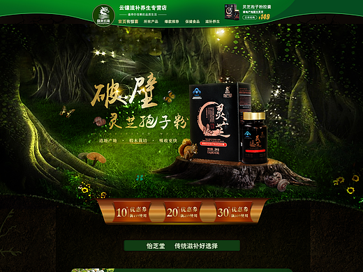 淘宝首页