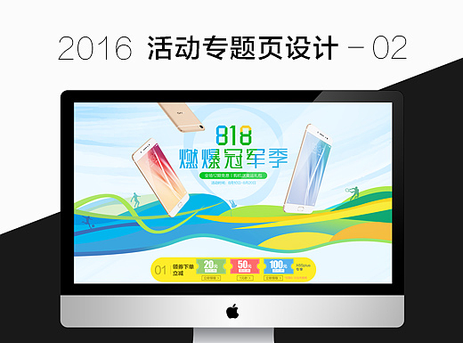 2016奥运专题｜2016国庆专题